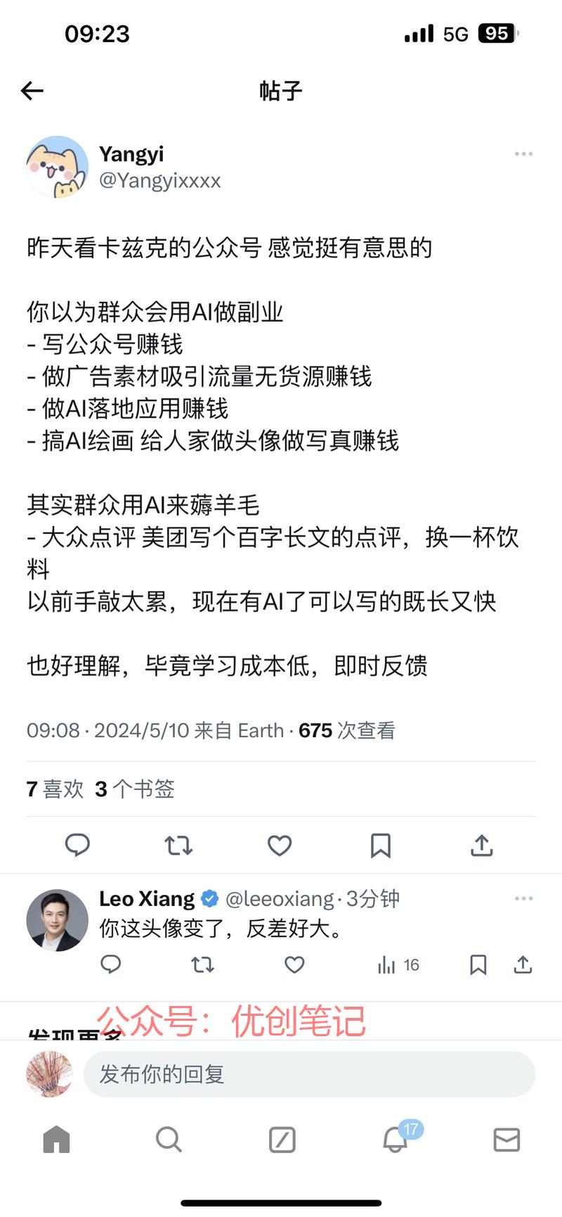 你以为群众会用Al做副…#情报-搞钱线报📢论坛-网创交流-优创圈